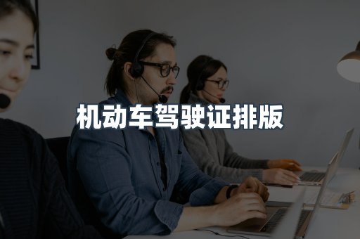 证书制作